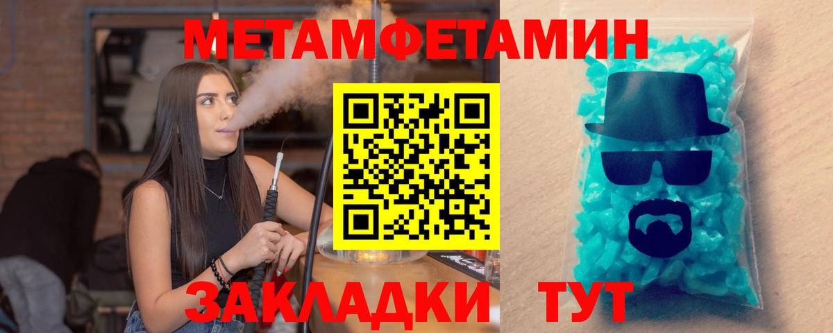 АМФЕТАМИН Розовый  Amphetamine  Кимры  Вход с VPN 