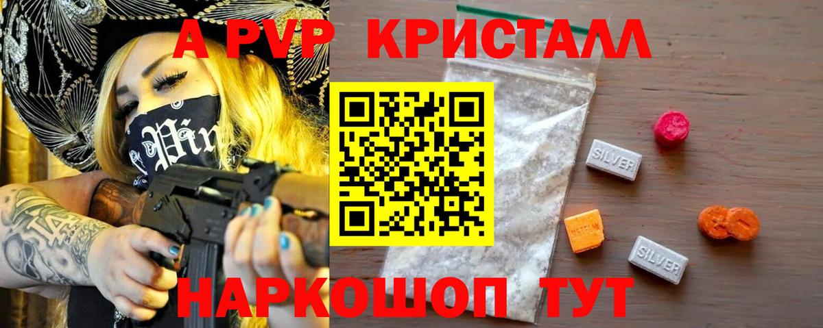 Альфа ПВП СК  Alfa_PVP СК  где можно купить наркотик  Кимры  Вход с VPN  А ПВП СК КРИС 