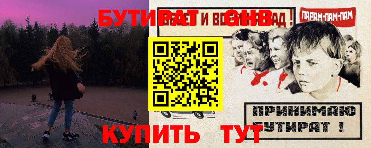 Бутират  Бутират буратино  Вход с VPN  Кимры 