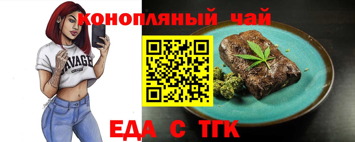 Canna-Cookies марихуана  Вход с VPN  Кимры 
