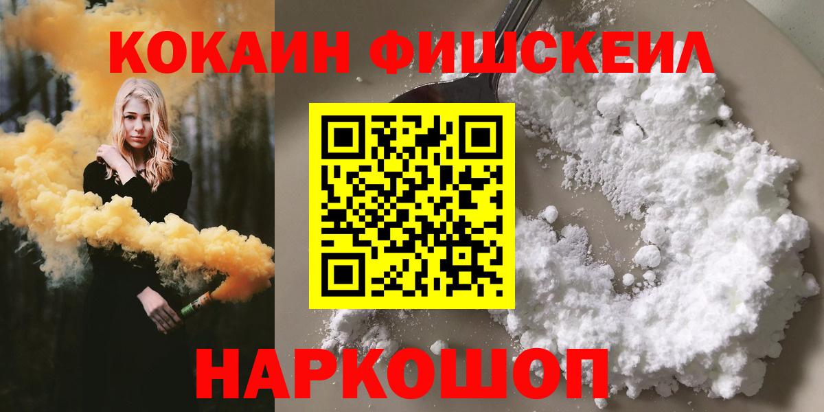 COCAIN 99%  КОКАИН Боливия  КОКАИН  Кимры  Вход с VPN 