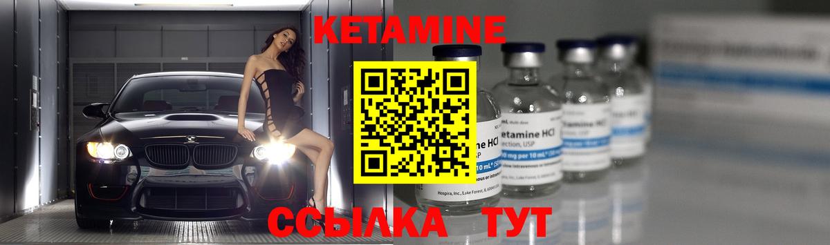 КЕТАМИН ketamine  Вход с VPN  КЕТАМИН VHQ  Кимры 