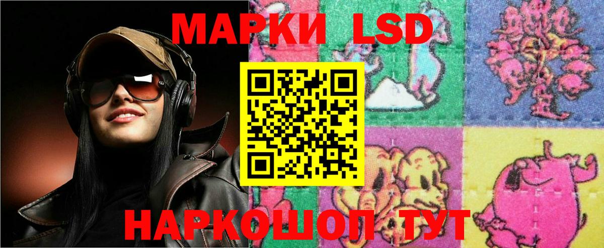 LSD-25 экстази кислота Кимры