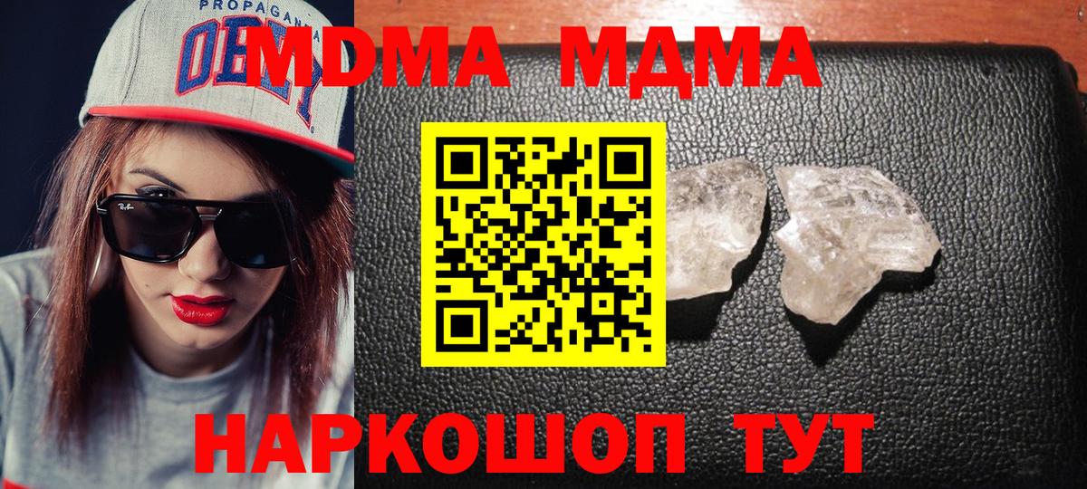 MDMA молли Кимры