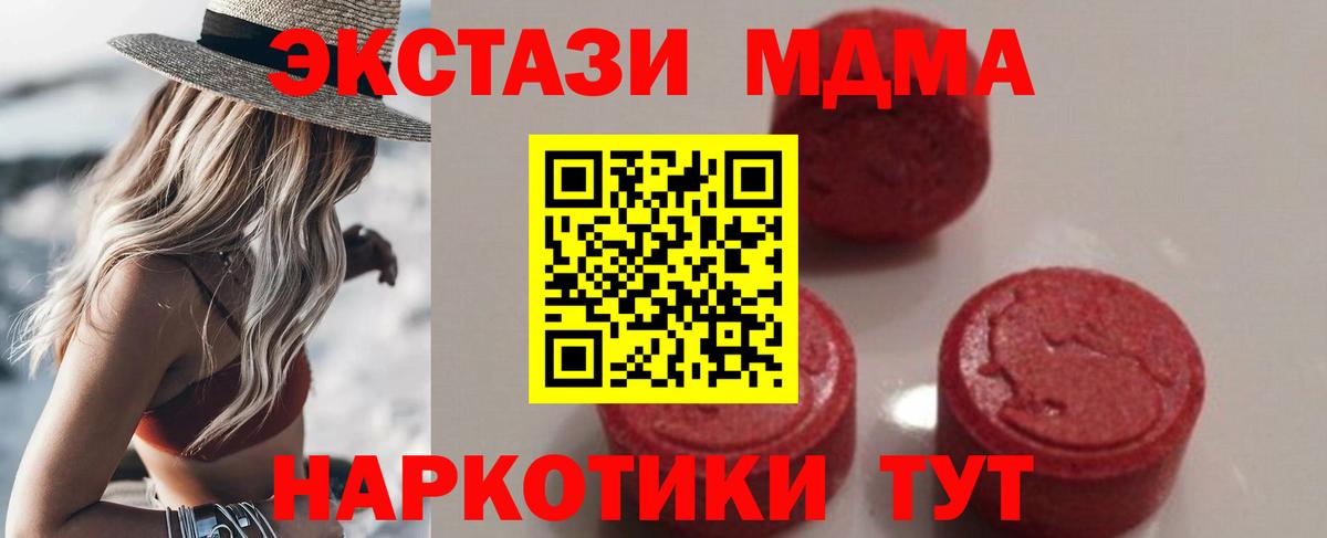 МДМА  МДМА crystal  МДМА кристаллы  Вход с VPN  Кимры 