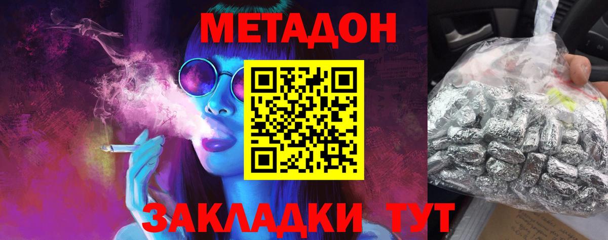 МЕТАДОН VHQ  МЕТАДОН VHQ  Кимры  Вход с VPN 