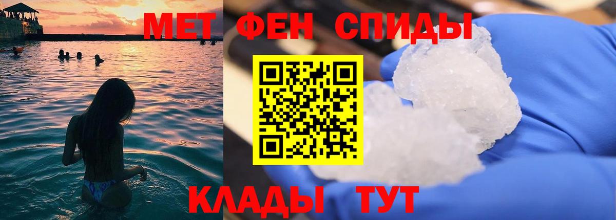 Кимры  Метамфетамин пудра  Метамфетамин  Вход с VPN 