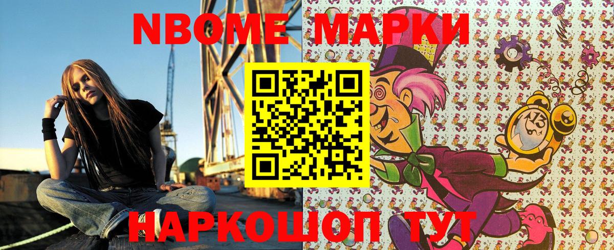 Кимры  Марки N-bome 1,8мг  Марки N-bome 1,8мг  Наркотические марки  Вход с VPN 